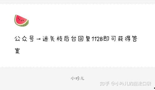 娱乐吃瓜爆料短句图片